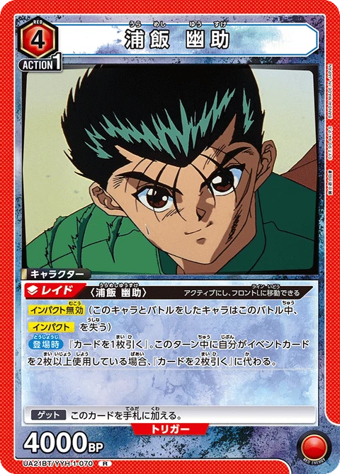 Urameshi Yusuke, Union Arena (Asia) Main Card
