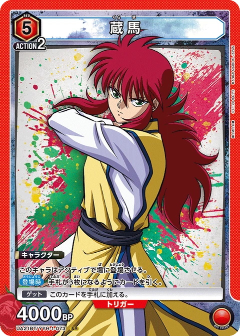 Kurama, Union Arena (Asia) Main Card
