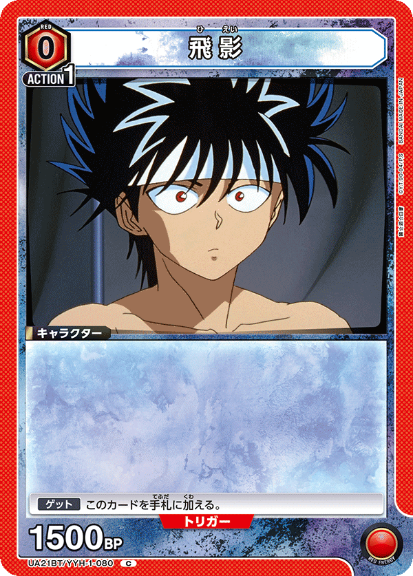 red hiei