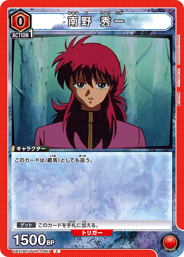Kurama