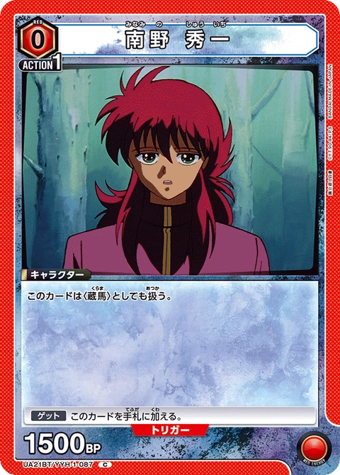 Minamino Shuichi, Union Arena (Asia) Main Card