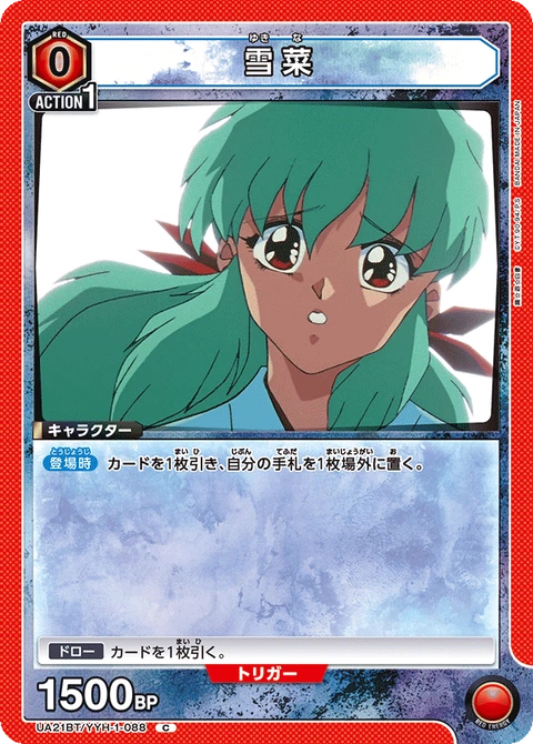 Yukina, Union Arena (Asia) Main Card
