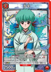 Yukina YYH-1-090