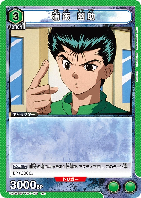 Urameshi Yusuke, Union Arena (Asia) Main Card