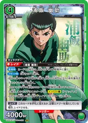 Urameshi Yusuke YYH-1-103