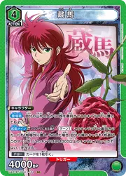 Kurama YYH-1-104