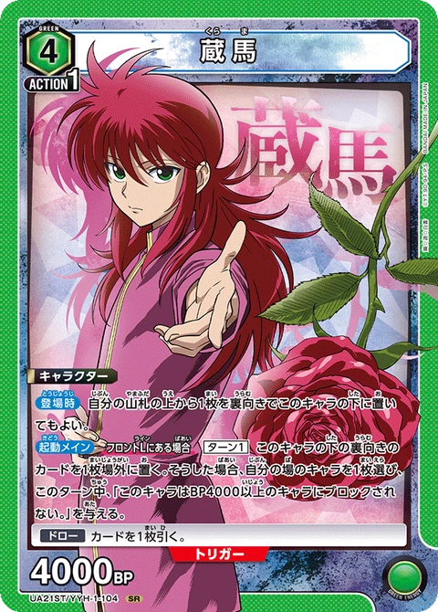 Kurama, Union Arena (Asia) Main Card