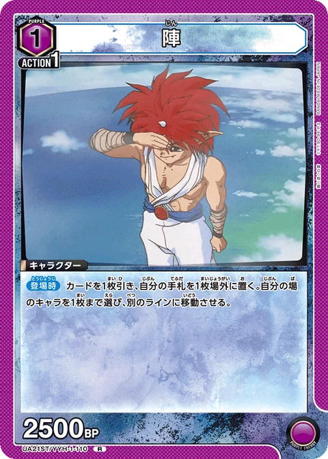 Jin, Union Arena (Asia) Main Card