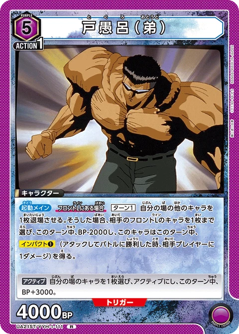 Toguro (Younger), Union Arena (Asia) Main Card