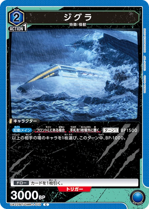Zigra, Union Arena (Asia) Main Card