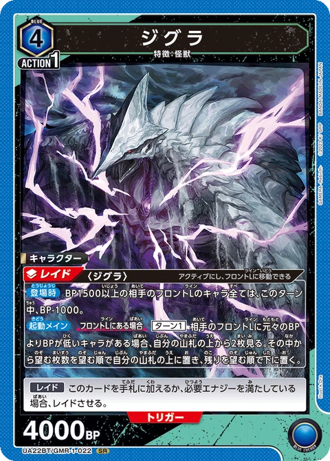Zigra, Union Arena (Asia) Main Card