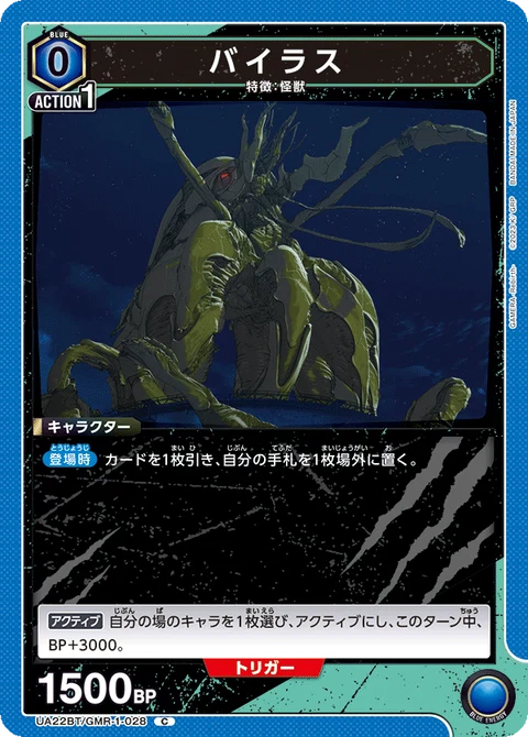Viras, Union Arena (Asia) Main Card