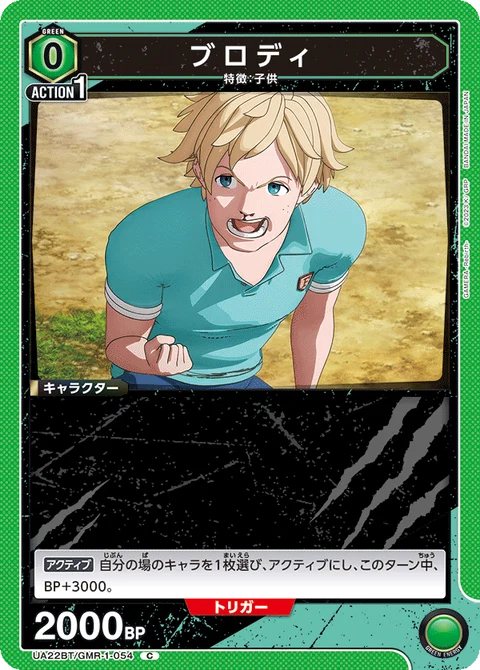 Brody, Union Arena (Asia) Main Card