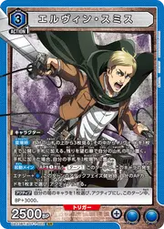 Erwin Smith AOT-1-002