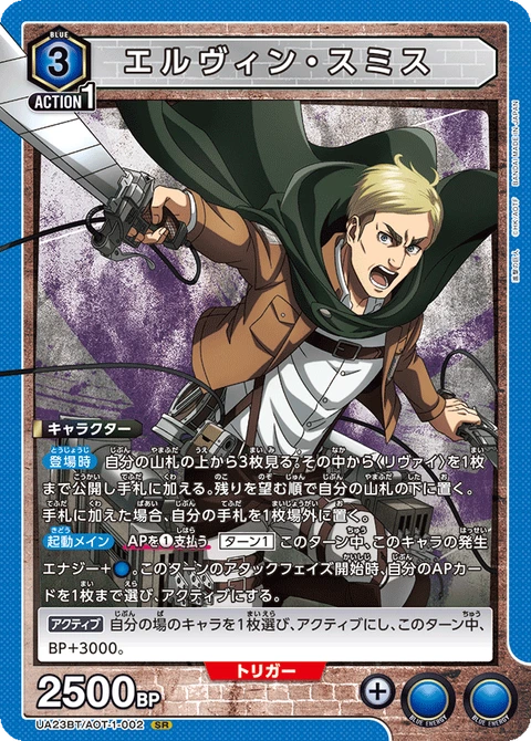 Erwin Smith, Union Arena (Asia) Main Card