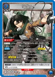 Levi AOT-1-011