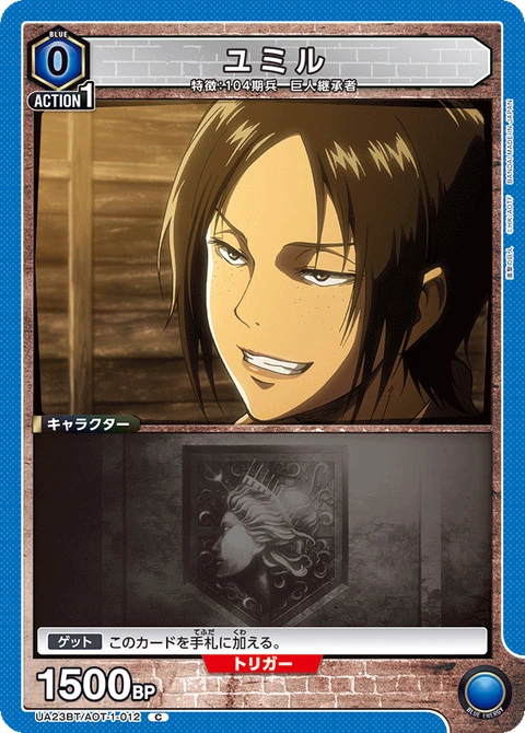 Ymir, Union Arena (Asia) Main Card
