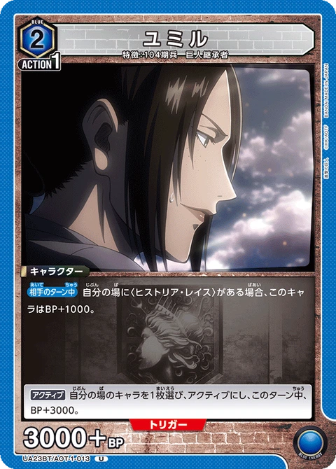 Ymir, Union Arena (Asia) Main Card