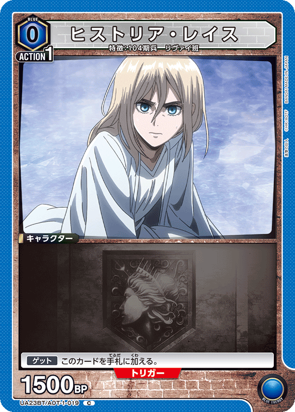 AOT Lesbians