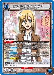 Historia Reiss AOT-1-022