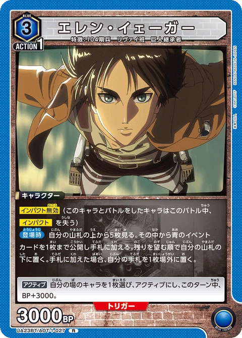 Eren Yeager, Union Arena (Asia) Main Card