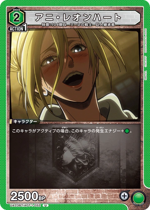 Annie Leonhart, Union Arena (Asia) Main Card