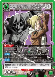 Annie Leonhart (Female Titan) AOT-1-053