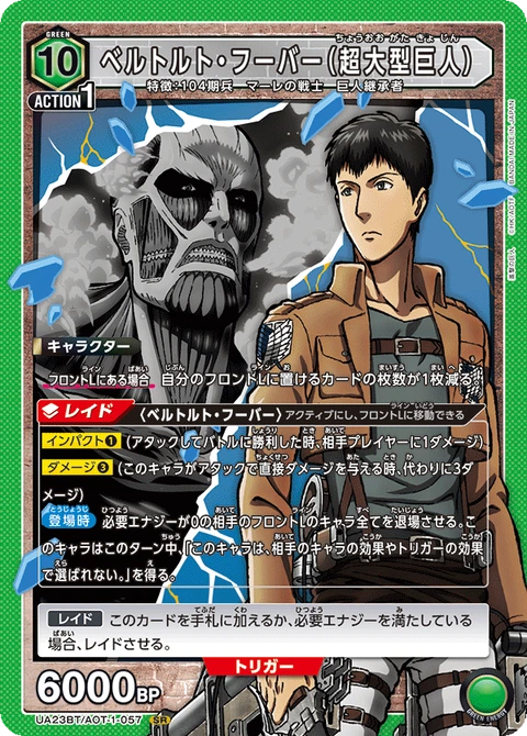 Bertholdt Hoover (Colossal Titan), Union Arena (Asia) Main Card