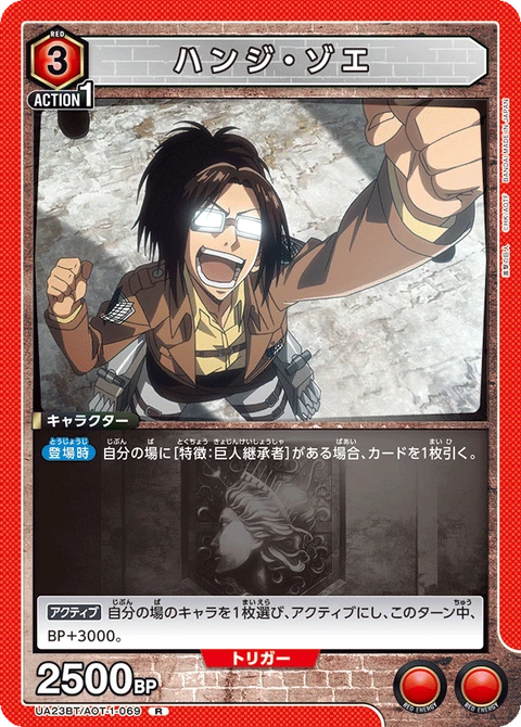 Hange Zoë, Union Arena (Asia) Main Card