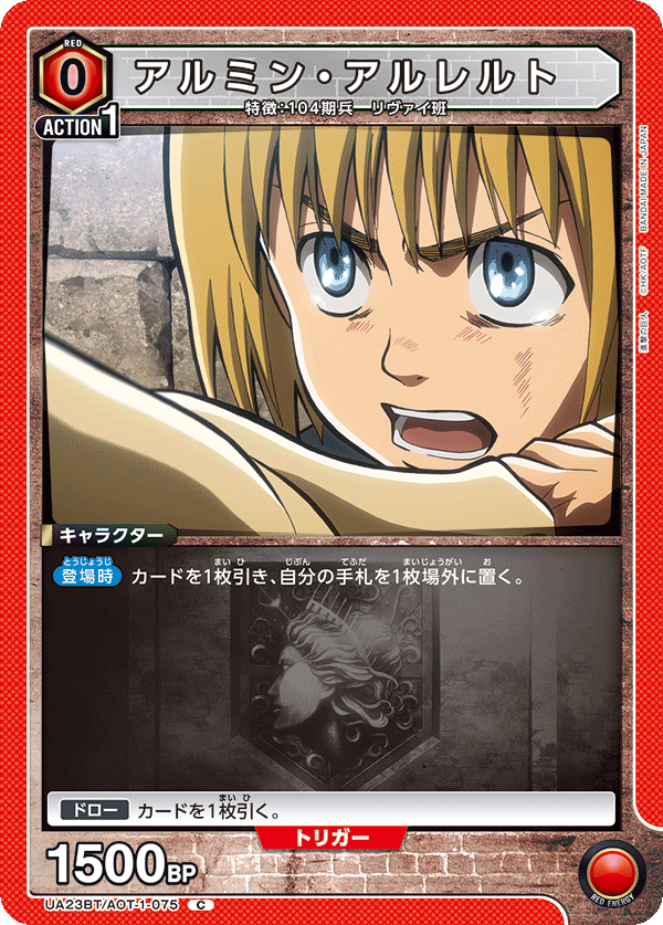 [V2] AOT Golden Trio