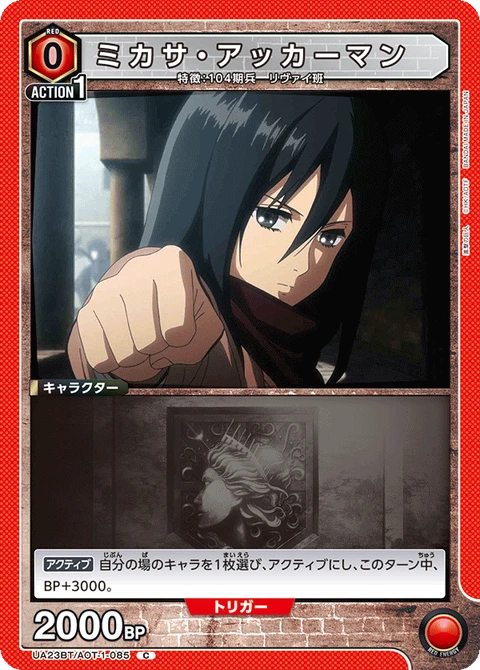 Mikasa Ackerman, Union Arena (Asia) Main Card