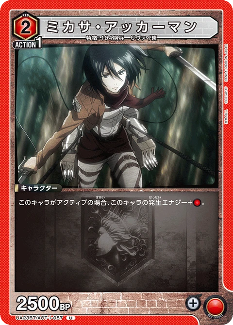Mikasa Ackerman, Union Arena (Asia) Main Card