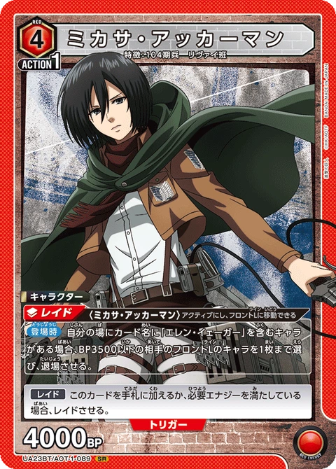 Mikasa Ackerman, Union Arena (Asia) Main Card