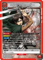 Eren Yeager AOT-1-092