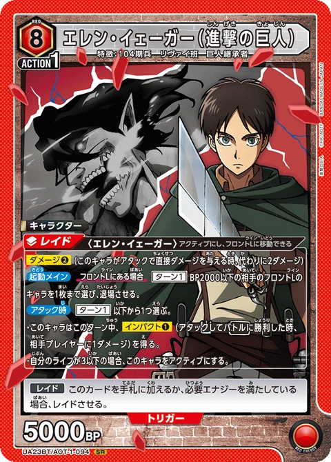 Eren Yeager (Attack Titan), Union Arena (Asia) Main Card