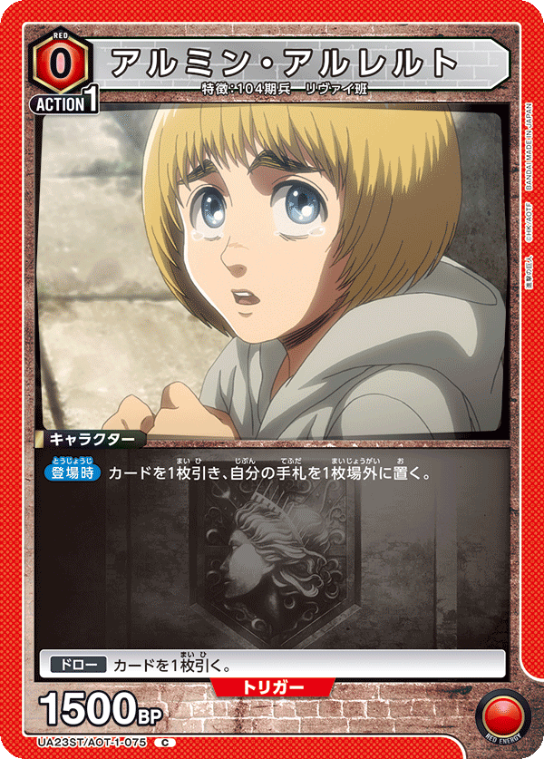 [V2] AOT 104th Corps