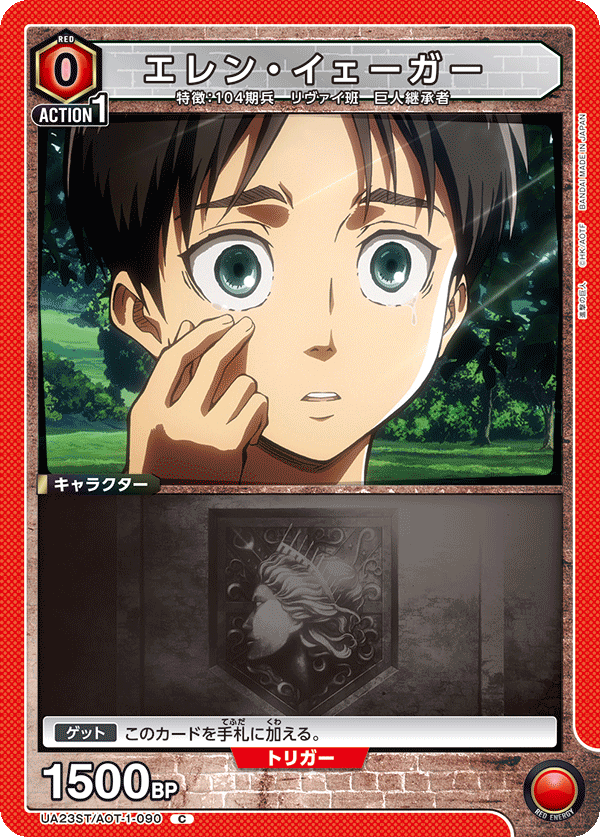 Attack Titan Eren Red