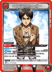 Eren Yeager AOT-1-107