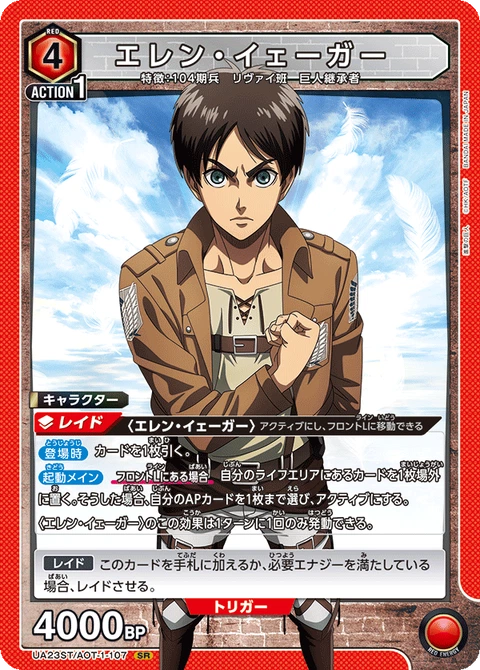 Eren Yeager, Union Arena (Asia) Main Card