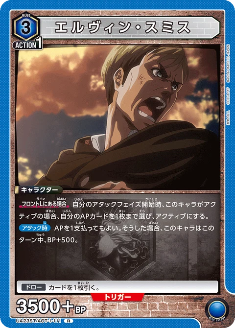 Erwin Smith, Union Arena (Asia) Main Card
