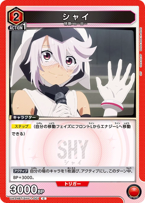 Shy, Union Arena (Asia) Main Card