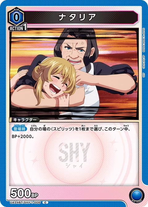 Natalia, Union Arena (Asia) Main Card