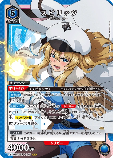 Spirits, Union Arena (Asia) Main Card