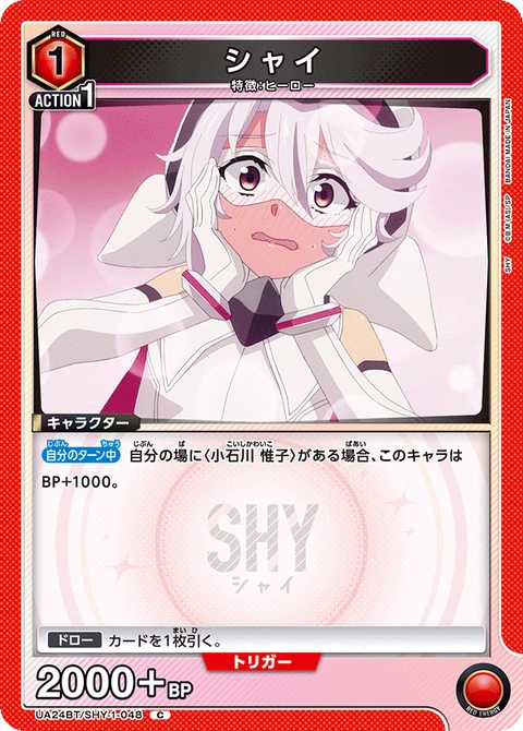 Shy, Union Arena (Asia) Main Card