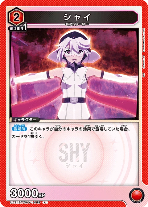 Shy, Union Arena (Asia) Main Card