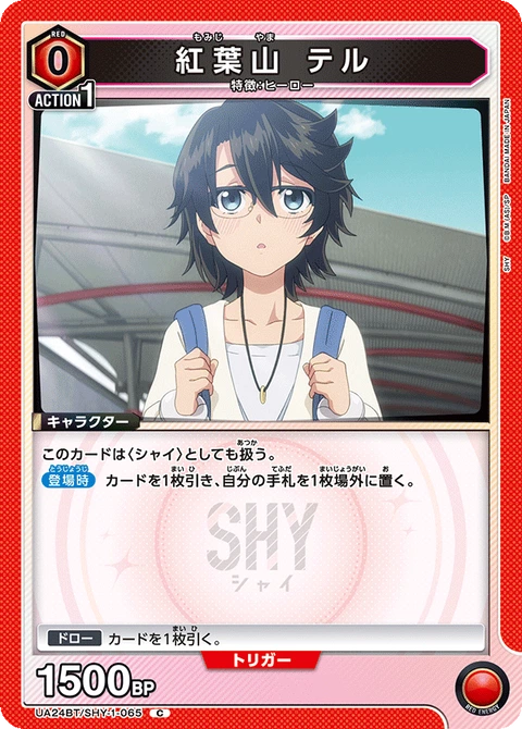 Momijiyama Teru, Union Arena (Asia) Main Card