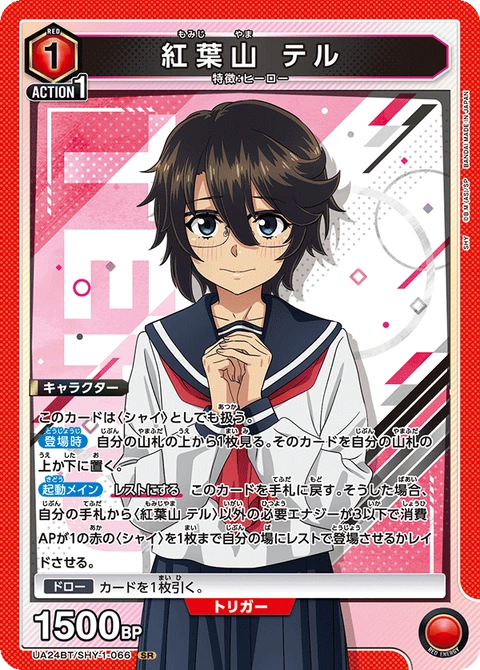 Momijiyama Teru, Union Arena (Asia) Main Card