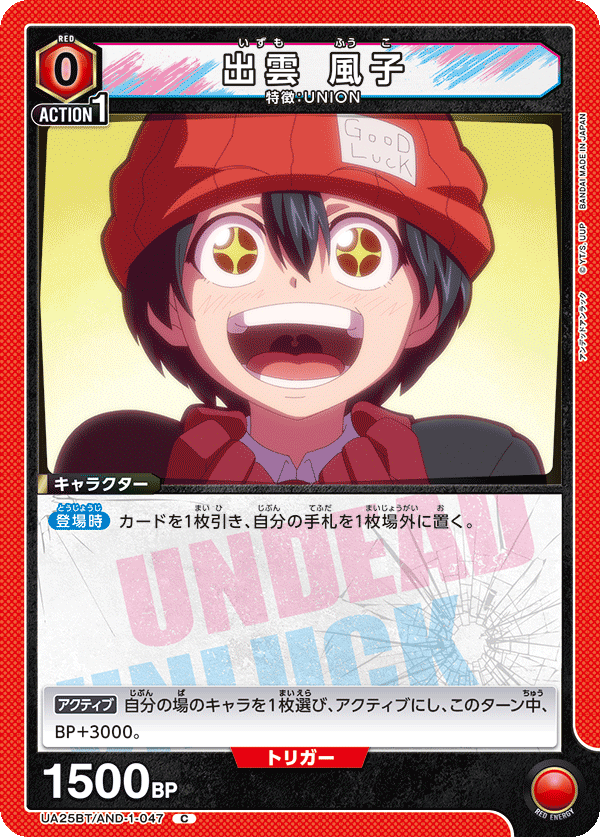 UNION