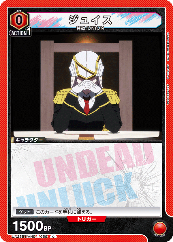 UNJUSTICE UNION
