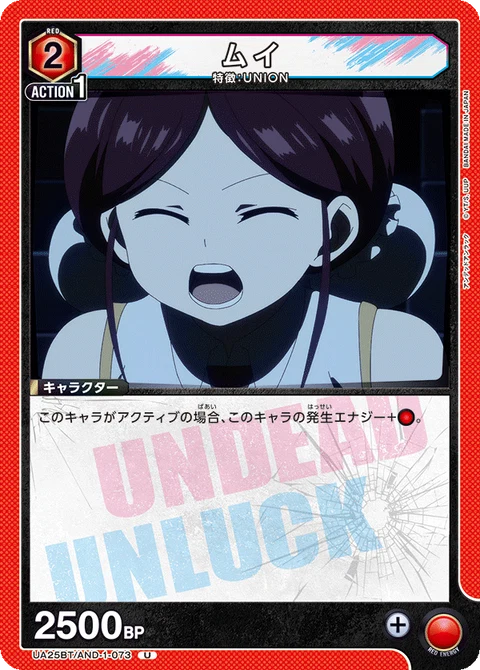 Mui, Union Arena (Asia) Main Card